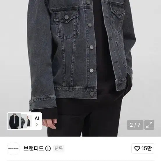 [BUNJANG] Branded Denim Jacket / 브랜디드 데님자켓 팝니다