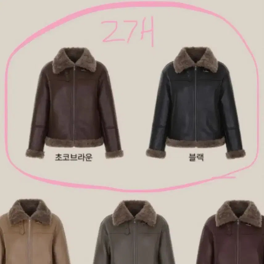 [BUNJANG] 27H Faux Leather Fur Lined Mustang Jacket / 27H 무스탕 자켓 코코아 / 블랙 / 탄베이지 / 올리브그레이 / 체리브라운