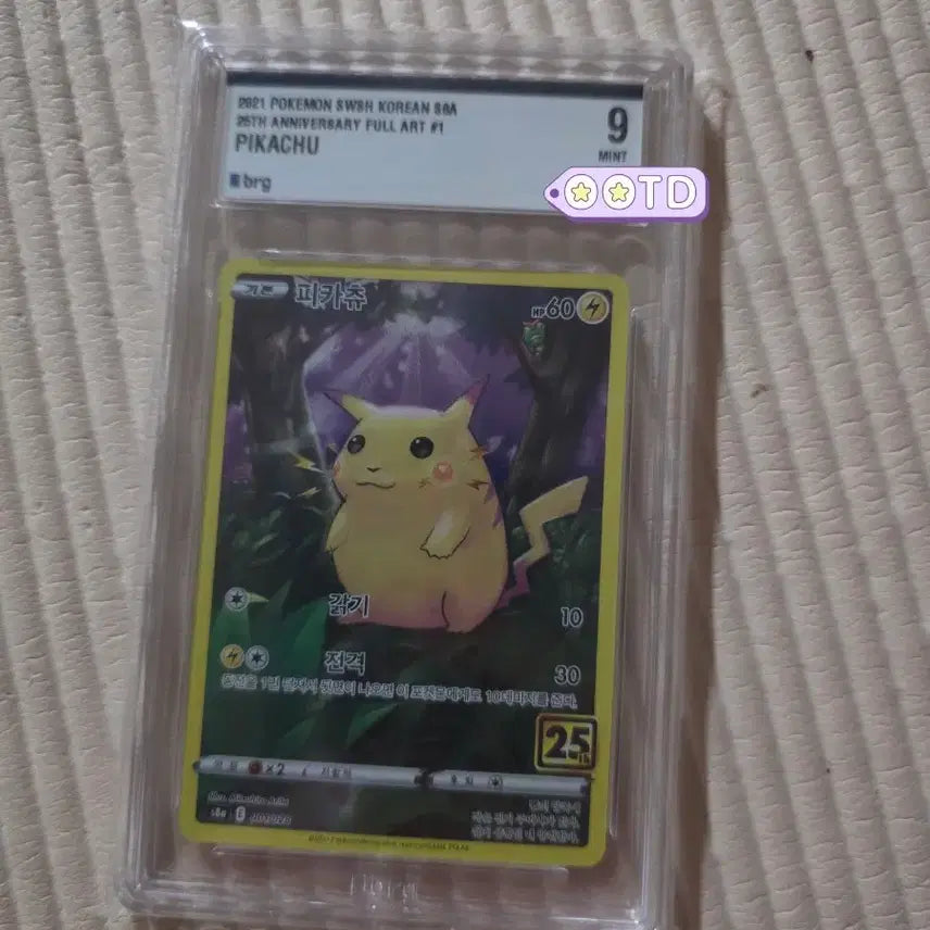 [BUNJANG] Pokemon 25th Anniversary Full Art Pikachu Card / 포켓몬스터 2021 25주년 풀아트 피카츄 카드