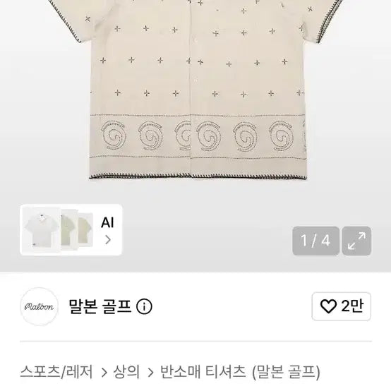 [BUNJANG] Malbon Golf Embroidered Linen Shirt L / 말본 골프 자수 린넨 셔츠 L