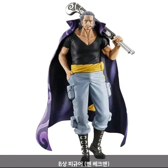 [BUNJANG] One Piece Red-Haired Pirates Kuji B Prize Ben Beckman Figure / 원피스 빨간머리 해적단 쿠지 B상 피규어 벤 베크맨 (택포4.5)