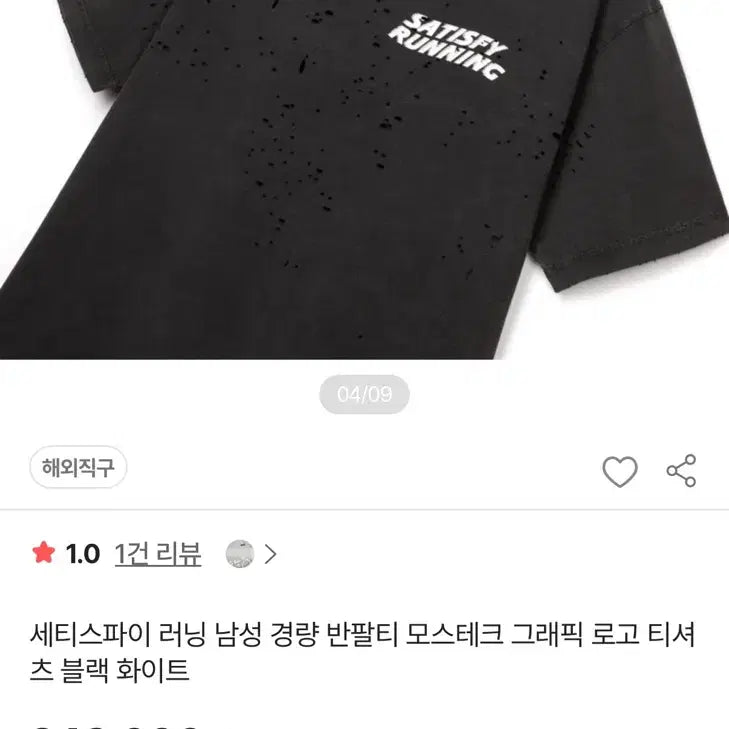 [BUNJANG] Satisfy Mostech Graphic Logo Short Sleeve T-Shirt L / 세티스파이 모스테크 반팔 L사이즈
