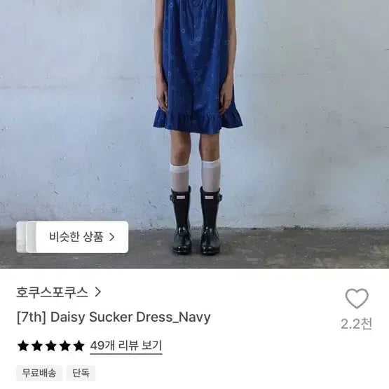 [BUNJANG] Hocus Pocus Daisy Circus Dress Navy / 호쿠스포쿠스 데이지 서커 드레스 네이비