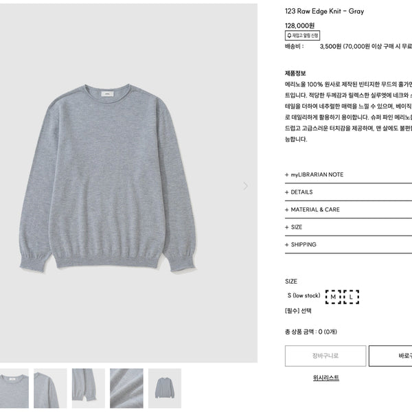 [BUNJANG] My Library Raw Edge Knit - Gray / [S] 마이라이브러리 123 Raw Edge Knit - Gray