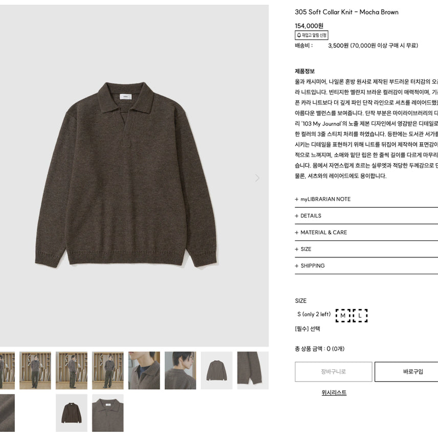 [BUNJANG] My library 305 Mohair Collar Knit - Mocha Brown / [M] 마이라이브러리 305 Mohair Collar Knit - Mocha Brown