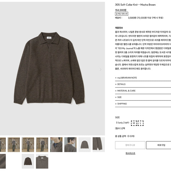 [BUNJANG] My library 305 Mohair Collar Knit - Mocha Brown / [M] 마이라이브러리 305 Mohair Collar Knit - Mocha Brown