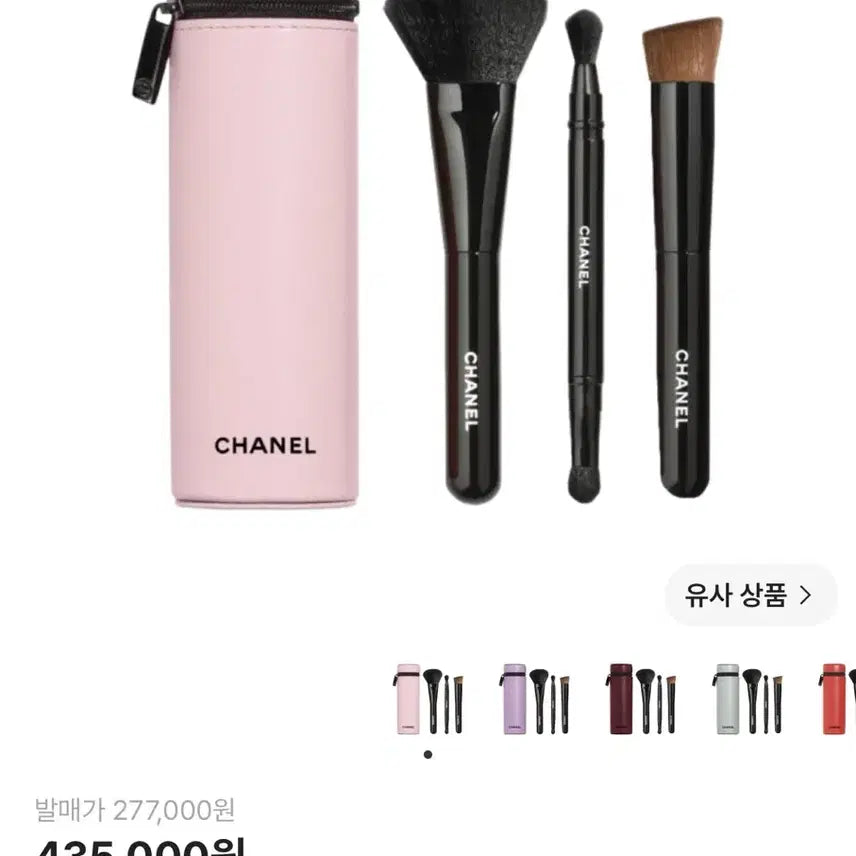 [BUNJANG] Chanel Code Color Limited Edition Brush Set Pink / 샤넬 코드컬러 리미티드 에디션 브러쉬 세트 핑크