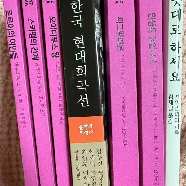[BUNJANG] K-Arts Acting Department Required Plays Bundle Set / 한예종 지정희곡 연기과 일괄 판매, 희곡 일괄 판매, 필수 희곡 일괄 판매, 연극,연출,연기
