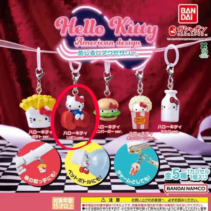 [BUNJANG] Sanrio Kitty American Megrushi Gachapon Sealed / 미개봉)산리오 키티 아메리칸 메지루시 가챠