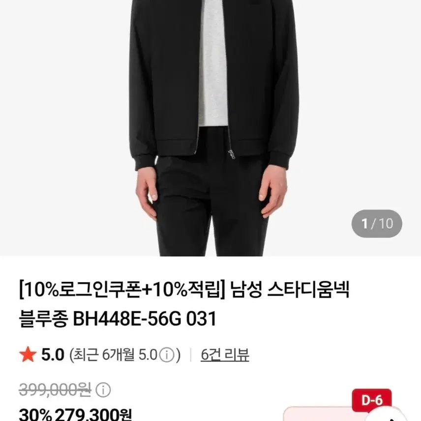 [BUNJANG] Lacoste Men's Stadium Black Jacket Size 052 / 라코스테 남성 스타디움 블랙 자켓 사이즈 052