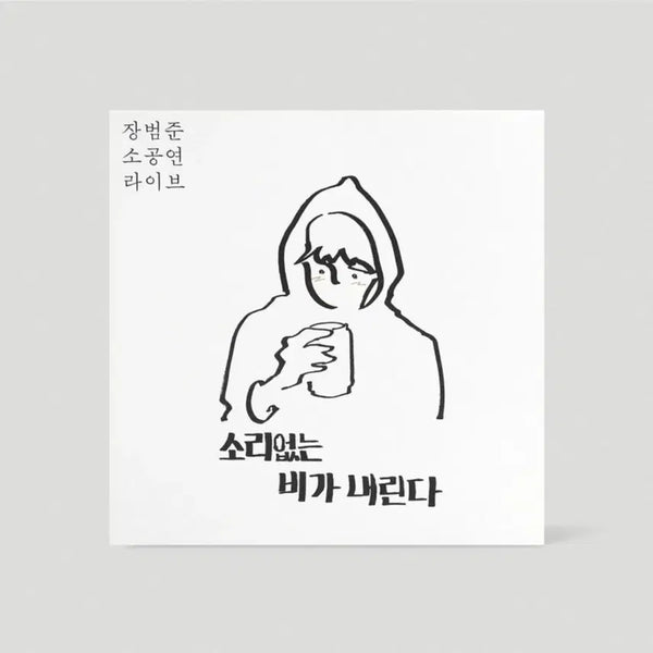 [BUNJANG] Jang Beom-june Small Concert LP Box Set Sealed / 장범준 소공연 LP 박스 세트 미개봉 새제품