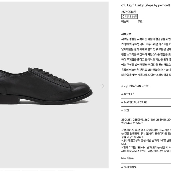[BUNJANG] My Library 610 Light Derby Shoes (steps by pemont) Size 265 / [265] 마이라이브러리 610 Light Derby (steps by pemont)