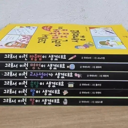 [BUNJANG] Gilbut School Elementary Korean Language Best Package Set (Volumes 1-6) / 길벗스쿨 초등 국어 1~6 베스트 패키지 세트