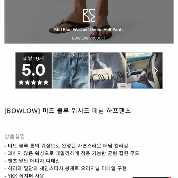 [BUNJANG] BOWLOW Mid Blue Washed Denim Half Pants (Size L) / [BOWLOW] 미드 블루 워시드 데님 하프 팬츠 L사이즈