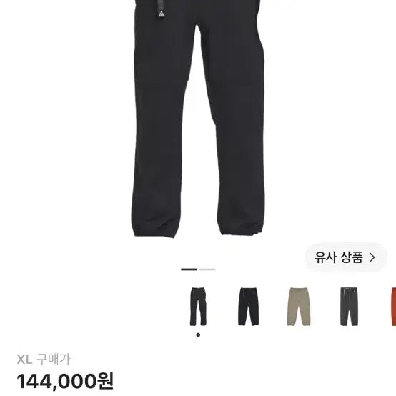 [BUNJANG] Nike ACG Trail Pants Black XL / 나이키 ACG 트레일 팬츠 블랙 XL