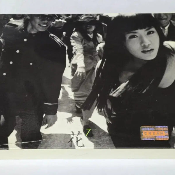 [BUNJANG] Uhm Jung Hwa 7th Album 'The Cloud Dream of the Nine' CD / 엄정화 정규 7집 CD (타이틀곡 '다가라')