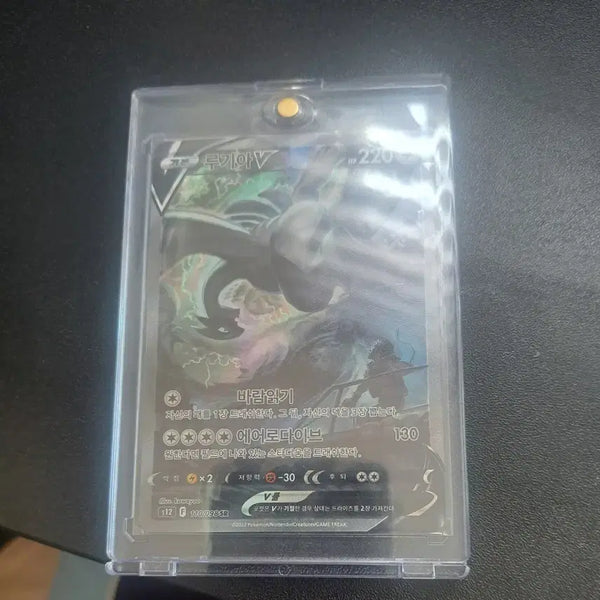 [BUNJANG] Lugia V Special Illustration / 루기아V 특별일러스트