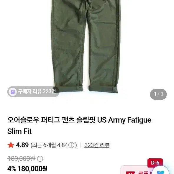 [BUNJANG] OrSlow Fatigue Slim Pants Size 4 (XL) / 오어슬로우 퍼티그 슬림 4사이즈 (34) 판매합니다