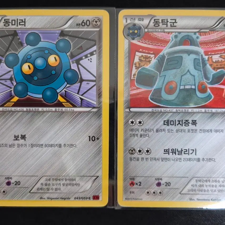 [BUNJANG] Pokemon XY Series Bronzor & Bronzong Cards / XY시리즈 포켓몬 카드 동미러 / 동탁군