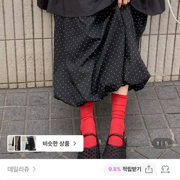 [BUNJANG] DailyJew Dot Long Balloon Skirt / 데일리쥬 도트 롱 벌룬 스커트