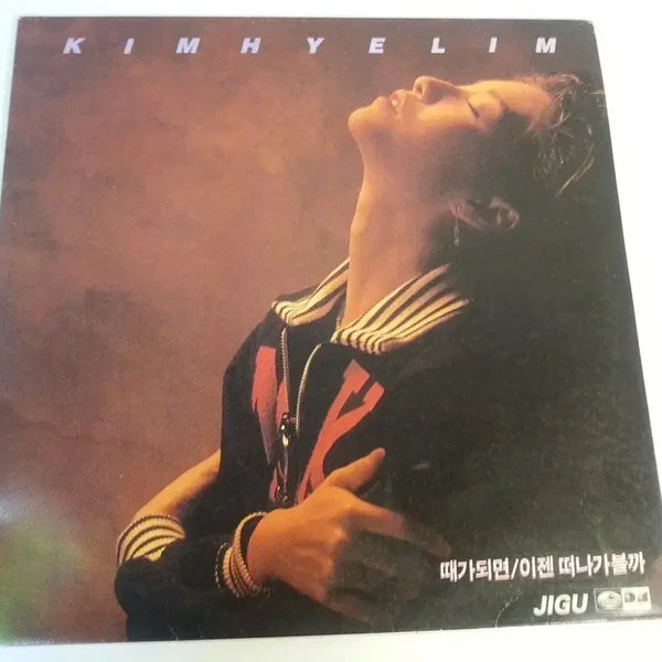 [BUNJANG] Kim Hye Rim 1st Album LP / 김혜림 lp