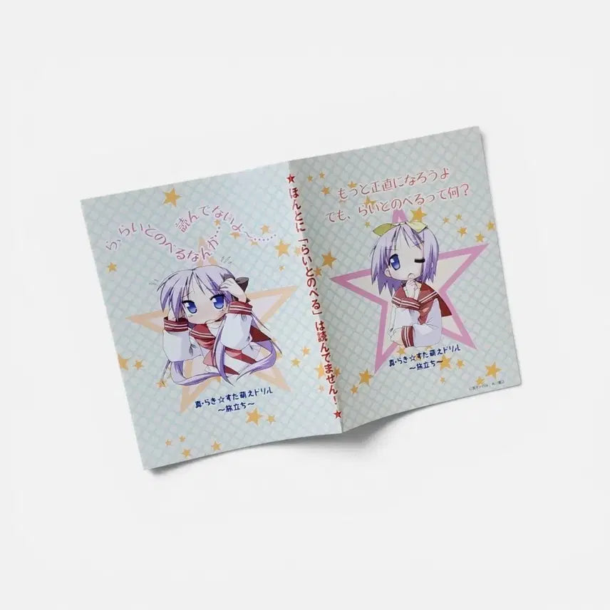 [BUNJANG] Lucky Star Limited Manga Cover / 러키스타 럭키스타 한정 만화책 커버