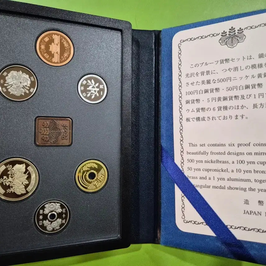 [BUNJANG] Japan 2008 Proof Coin Set / 일본 2008년 프루프 민트세트