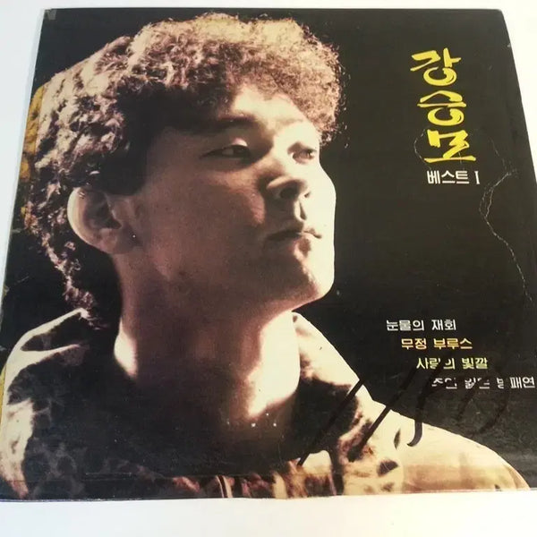 [BUNJANG] Kang Seung Mo "Mujeong Blues" LP / 강승모 무정부르스 lp