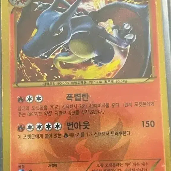 [BUNJANG] Charizard BW UR / [구매] 리자몽 bw UR 15만원에 구매합니다