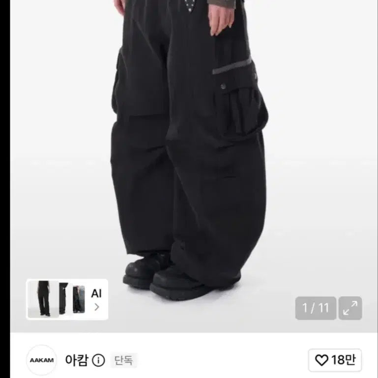 [BUNJANG] AAKAM Knee Pintuck Contrast Cargo Pants Black / 아캄 AAKAM knee pintuck contrast cargo pants 블랙 카고 바지 2사이즈