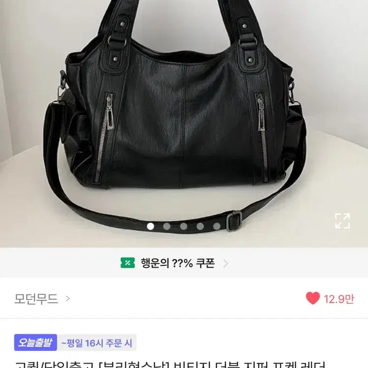[BUNJANG] Double Zipper Pocket Leather Shoulder Bag / 더블 지퍼 포켓 레더 숄더백