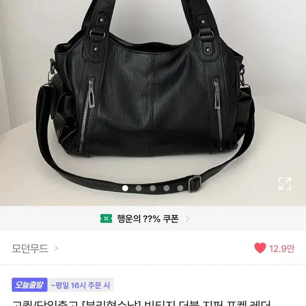 [BUNJANG] Double Zipper Pocket Leather Shoulder Bag / 더블 지퍼 포켓 레더 숄더백