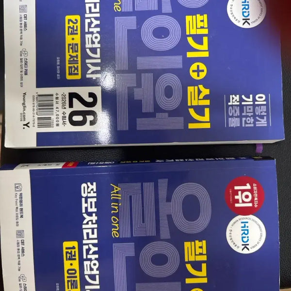 [BUNJANG] Certified Information Processing Engineer (Industrial Engineer) Theory and Practice Complete Guide + Past Exam Papers / 정보처리산업기사 필기+실기 올인원 이론서 + 기출문제집