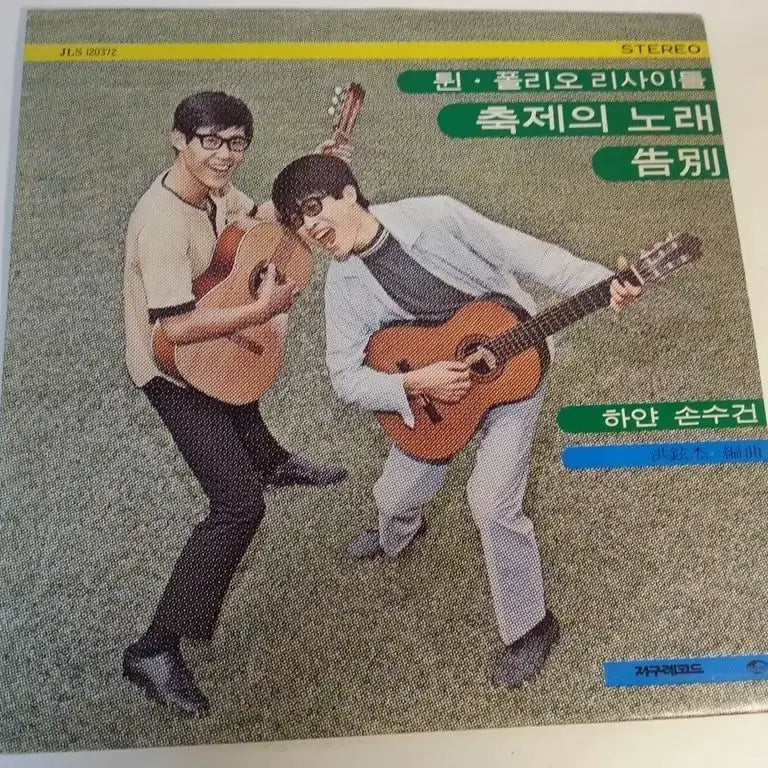 [BUNJANG] Various Artists Recital Festival's Song LP / 빈 폴리오 리사이틀 축제의 노래 lp