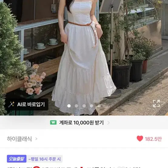 [BUNJANG] Haiclassic ABLY Maxi Sleeveless Dress / 하이클래식 에이블리 롱 나시 원피스 휴양지