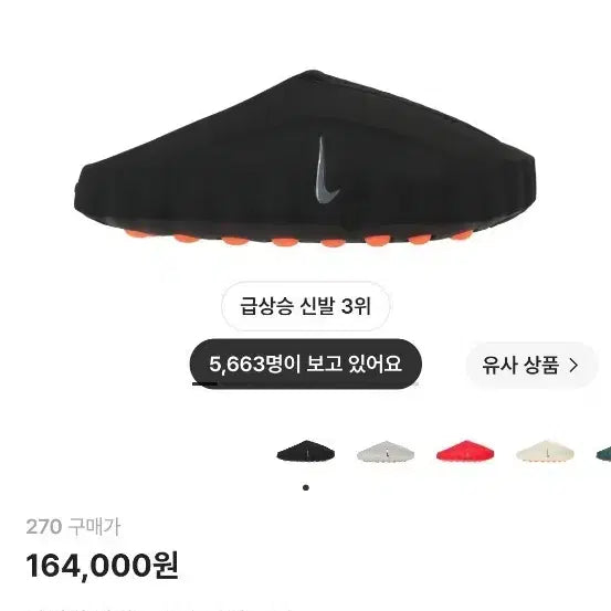 [BUNJANG] Nike Air Max 270 Sneakers / 나이키 마인드 270