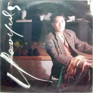 [BUNJANG] Yoo Yul First Love Vinyl / 유열 (처음사랑)