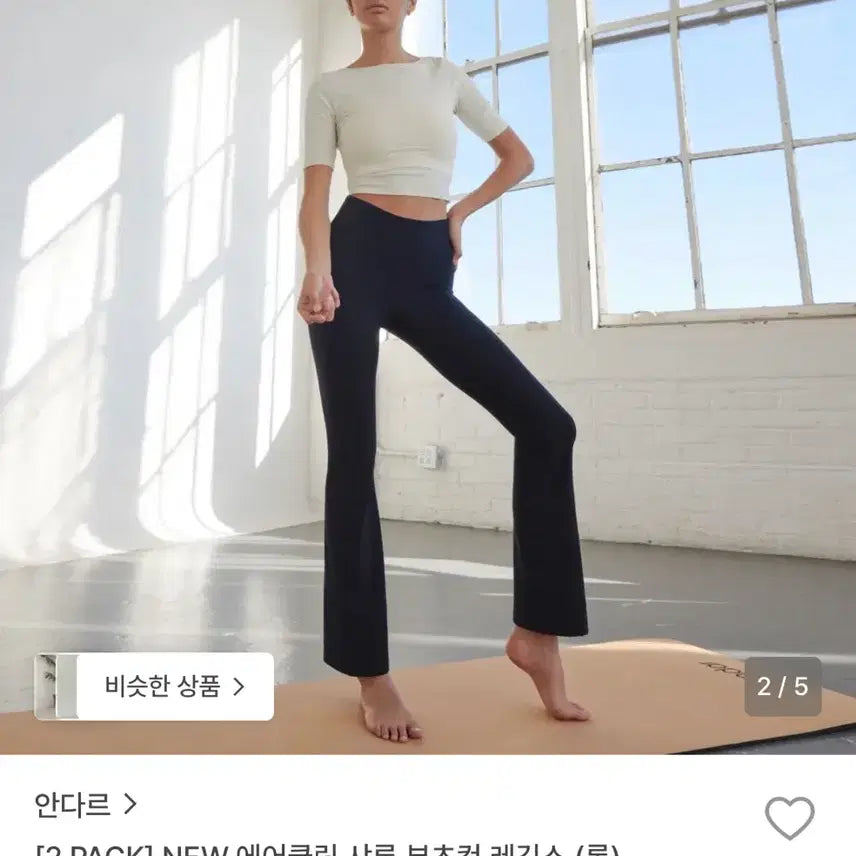 [BUNJANG] Andar Air-Cooling Sharon Bootcut Leggings Long / 안다르 에어쿨링 샤론 부츠컷 레깅스 롱 새상품