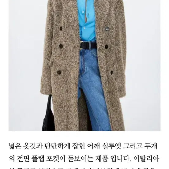 [BUNJANG] SEFER Elsa Coat / 스웨덴 브랜드 SEFER 세퍼 엘사코트