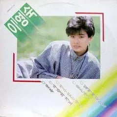 [BUNJANG] Lee Young Sook "Prayer of Love / Unknown Heart / Silence" LP / 이영숙 (사랑의 기도/알수없는 마음/침묵)