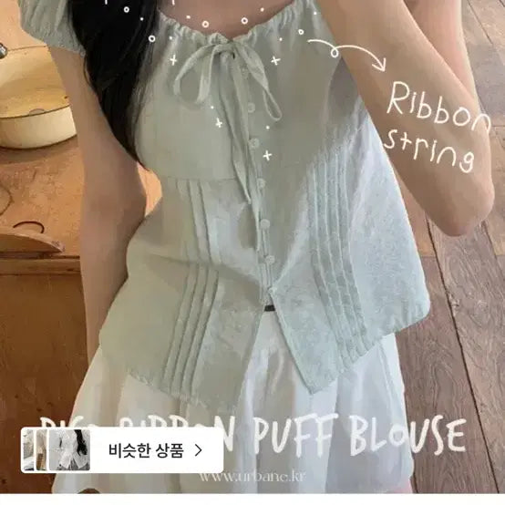 [BUNJANG] Avain Mint Ribbon Puff Sleeve Blouse / [새상품] 어베인 민트 블라우스