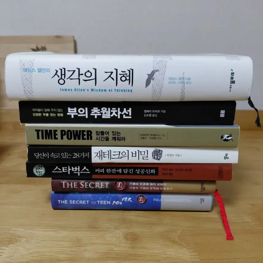 [BUNJANG] James Allen, MJ DeMarco, Thomas J. Stanley - "As a Man Thinketh", "The Millionaire Fastlane", "The Millionaire Next Door" & 4 Other Books / 제임스알렌 생각의지혜  부의추월차선 재테크의비밀 등7종