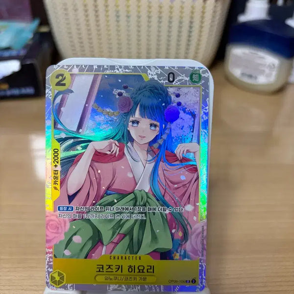 [BUNJANG] One Piece Kozuki Hiyori Card / 원피스 코즈키 히요리 카드