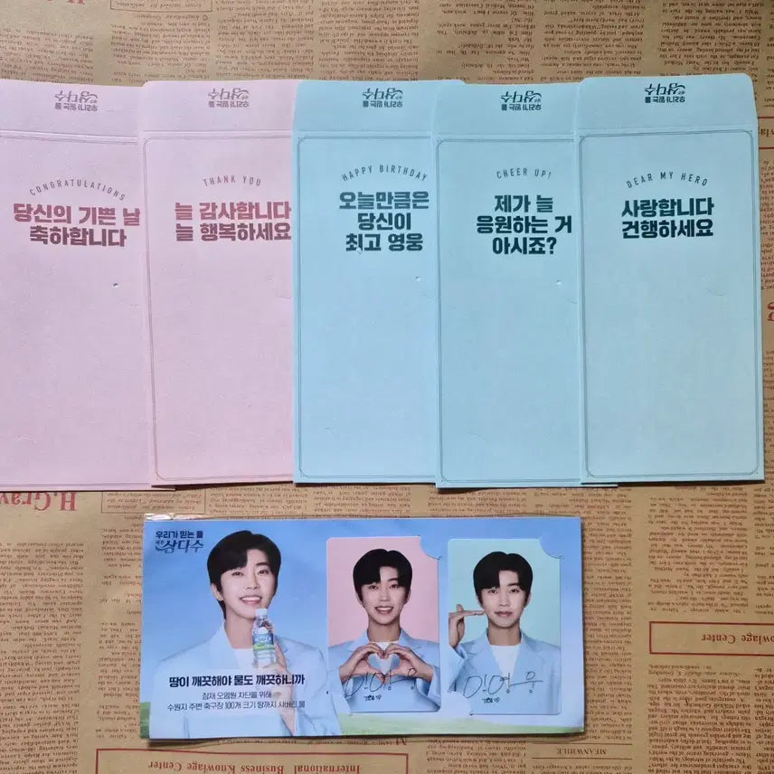 [BUNJANG] Im Young Woong Samdasoo Lucky Draw Photocard Set / 임영웅 삼다수 용돈봉투+포토카드
