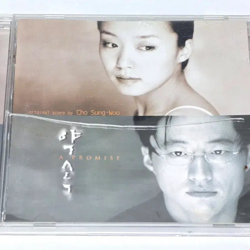 [BUNJANG] Movie 'Promise' OST CD / 영화 약속 OST CD (조성우 / Goodbye 수록)