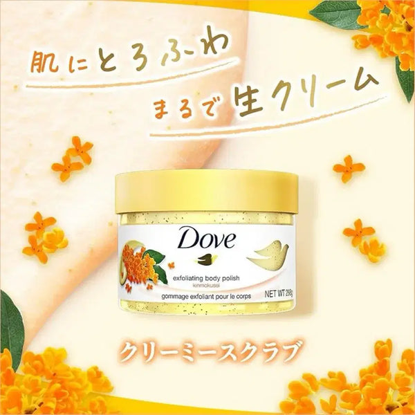 [BUNJANG] Dove Creamy Scrub Golden Saskatoon Berry Scent / 도브 DOVE 크리미 스크럽 금목서향