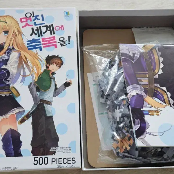 [BUNJANG] KonoSuba: God's Blessing on This Wonderful World! Volume 10 Special Edition / 이 멋진 세계에 축복을 10 특별판
