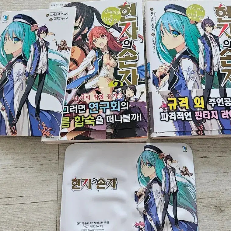 [BUNJANG] The Grandson of the Sage Vol. 1-2 / 현자의 손자 1~2
