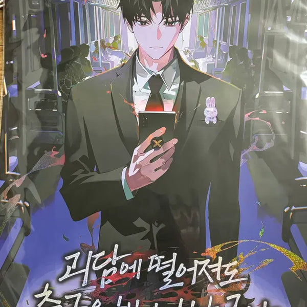 [BUNJANG] Sealed Ghost Story Office Pop-up Illustration Cover Poster / 미개봉 괴담출근 팝업 일러 표지 포스터