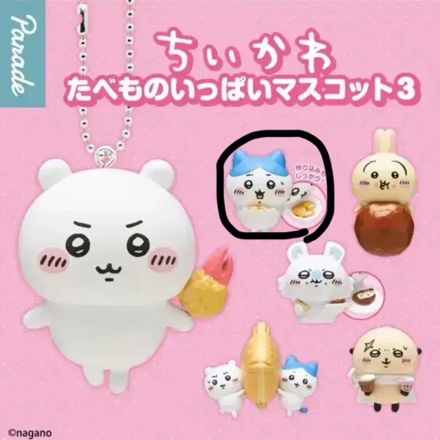 [BUNJANG] Chiikawa Tabemono Mascot Vol. 3 / 치이카와 타베모노